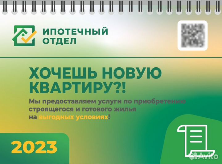 Ипотека без первоначального взноса.Ипотечный отдел
