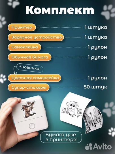 Мини принтер новый