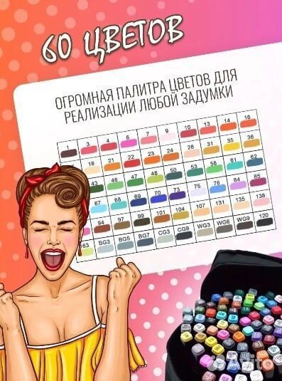 Набор маркеров для скетчинга 60 штук