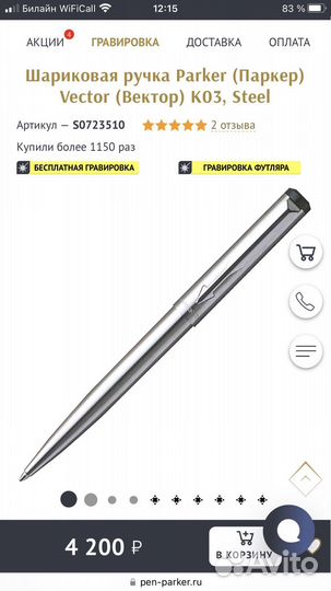 Ручка шариковая Паркер Parker оригинал новая
