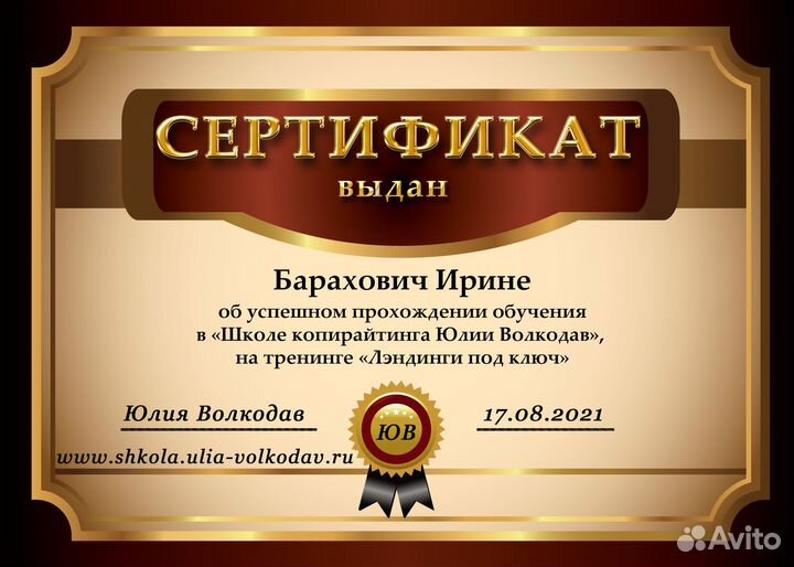 Копирайтер удаленно