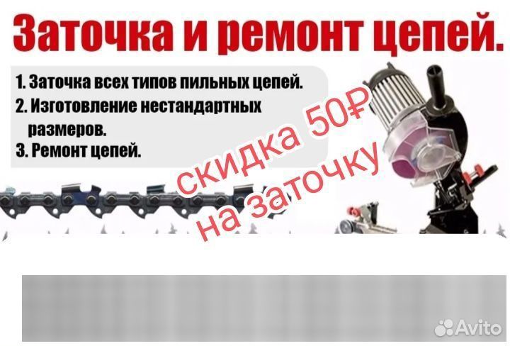 Ремонт бензиновых и электро инструментов