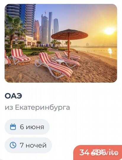 Горящие туры в Дубай