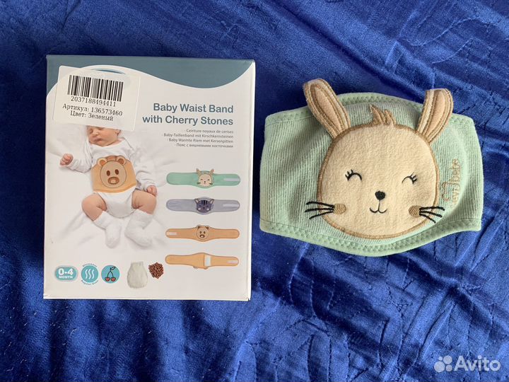 Пояс грелка