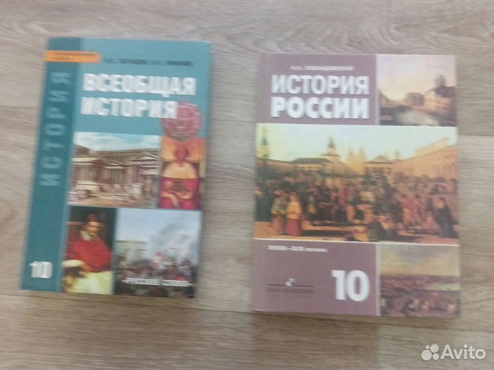 Учебники 10 класс