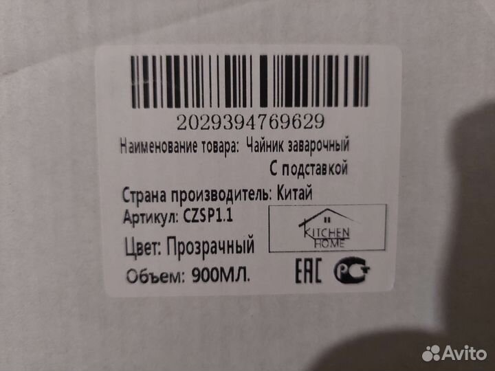 Чайник заварочный стеклянный с подставкой