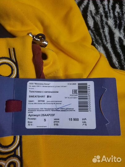 Толстовка с капюшоном Bosco