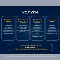 Финансовый директор/ управленческий учет/финансист, Белгород