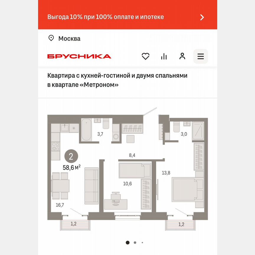 2-к. квартира, 56,2 м², 2/31 эт.