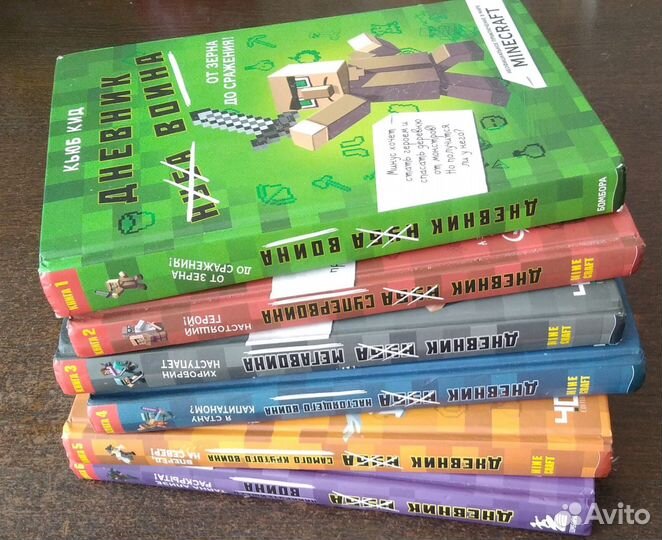 Книги Майнкрафт
