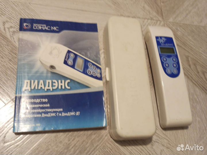 Диадэнс, дэнас