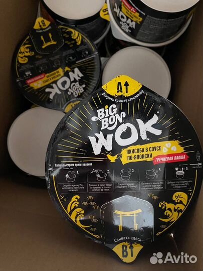 Лапша быстрого приготовления Big bon Wok 20 штук