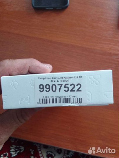Samsung Galaxy S21 FE, 8/256 ГБ