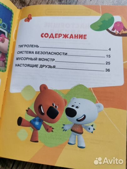 Детские книги, сказки