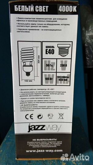 Энергосберегающие лампы Е40
