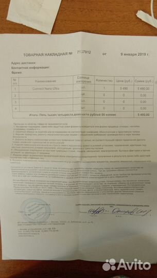 Микронаушник капсульный