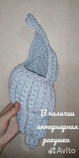 Интерьерная ракушка