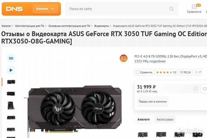 Б/у Видеокарта GeForce RTX 3050 8Гб asus TUF Gamin