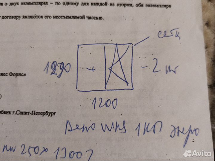 Стеклопакеты