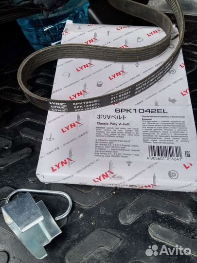 Ремень поликлин 6pk1042el Ford, Mazda, Volvo новый