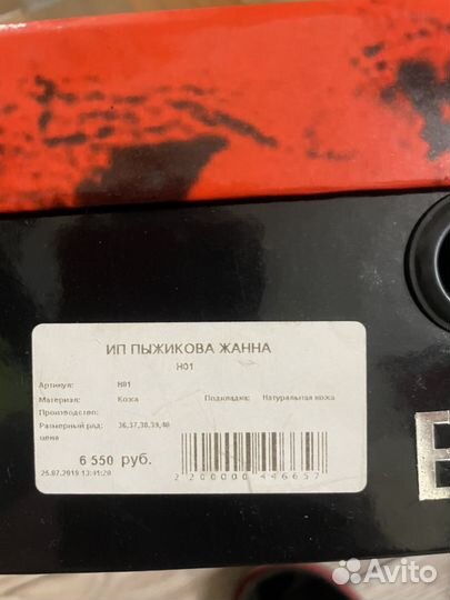 Полуботинки нат.кожа новые 37 р