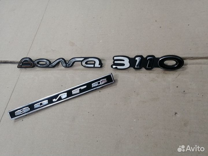 Шильдик газ Волга новый комплект