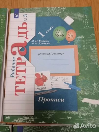 Рабочие тетради 1 класс новые