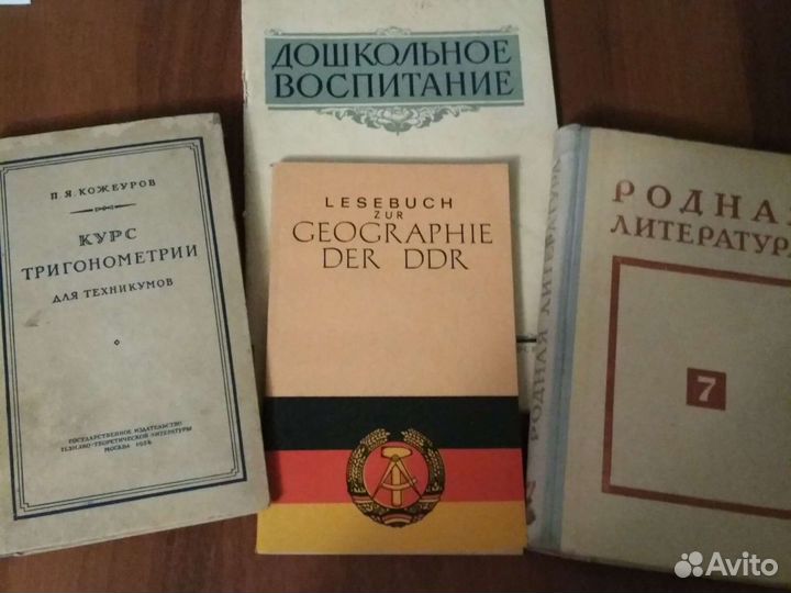 Учебная литература