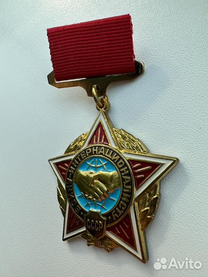 Нагрудный знак воин интернационалист