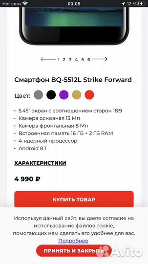 Мобильные телефоны бу