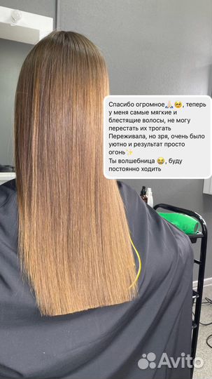 Кератиновое выпрямление