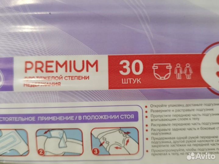 Памперсы для взрослых dailee M, Solomed S