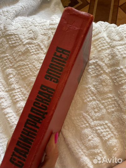 Сталинградская эпопея