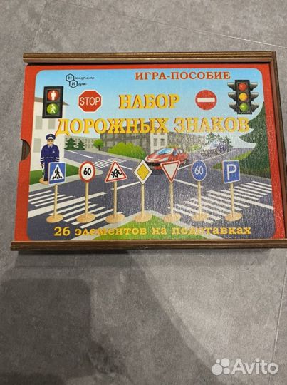 Набор дорожных знаков