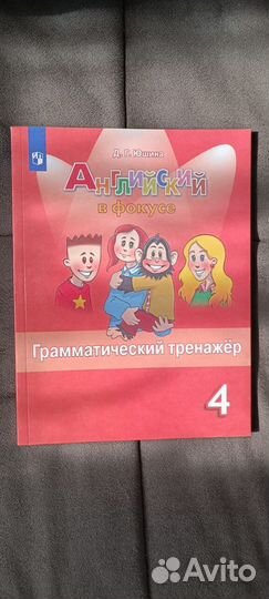 Английский язык. 2 класс. Грамматический тренажер