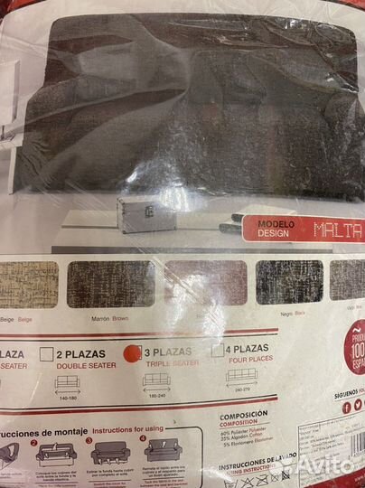 Еврочехол на 3х местный диван