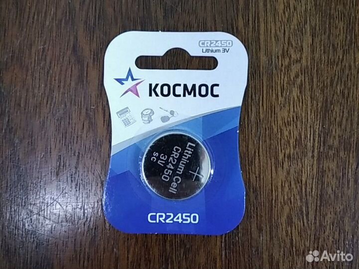 Батарейка CR2450