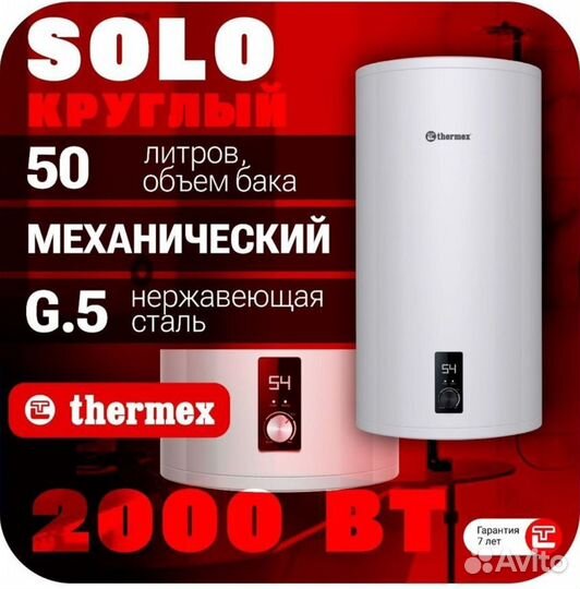 Новый Водонагреватель электр. thermex solo 50 v