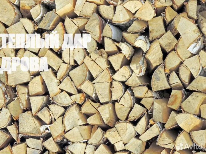Дрова