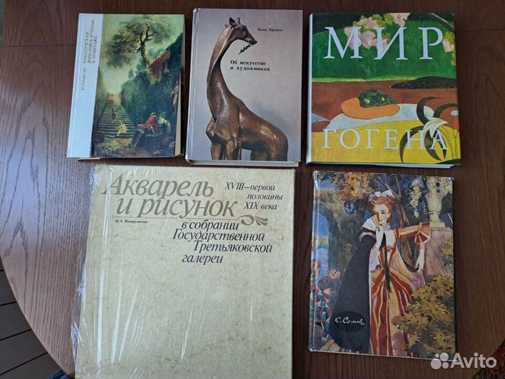 Книги об искусстве времен СССР