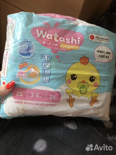 Памперсы подгузники