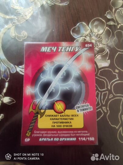 Карточки черепашки ниндзя