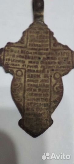 Царский Крест