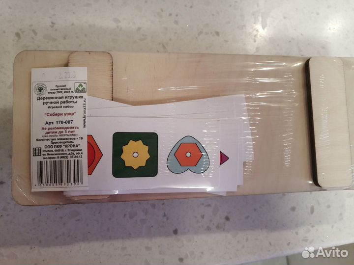 Развивающая деревянная игрушка. 