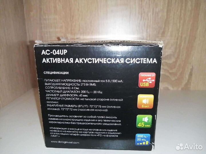 Компьютерные колонки Dialog AC-04UP