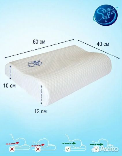 Подушка ортопедическая 60х40х10 с эффектом памяти