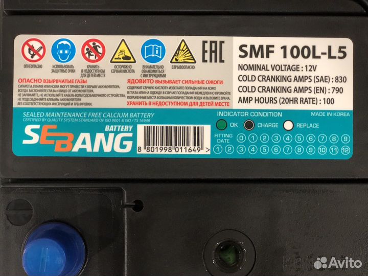 Аккумулятор SeBang 63 Ач (обр.пол.)