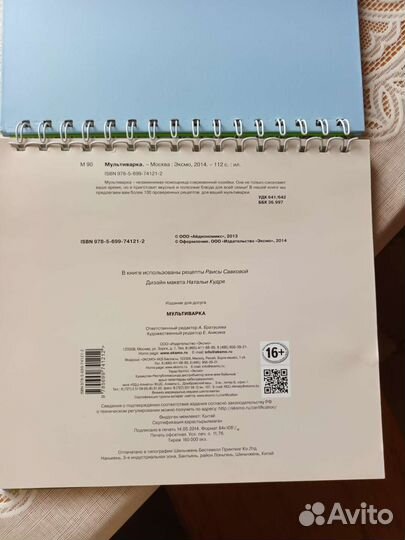 Книга блюда в мультиварке