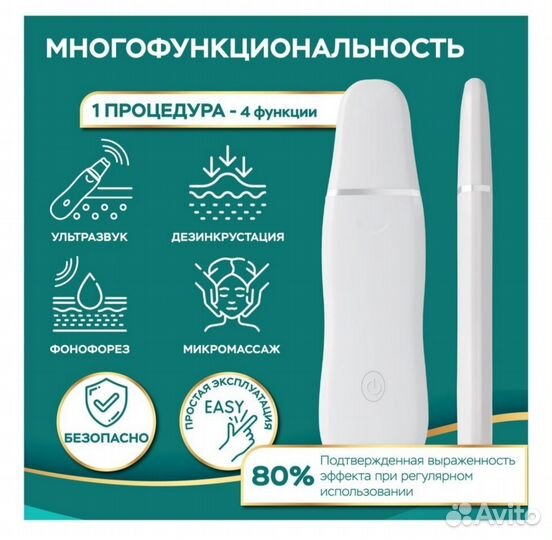 Аппарат для чистки лица Evo Beauty