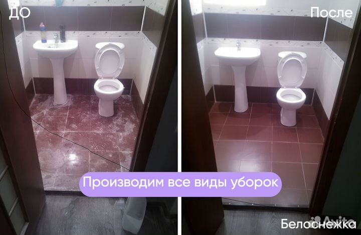 Клининг Уборка Квартир Дома Офиса